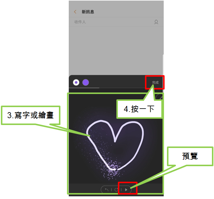 甚麼是「即時訊息」?如何使用它?