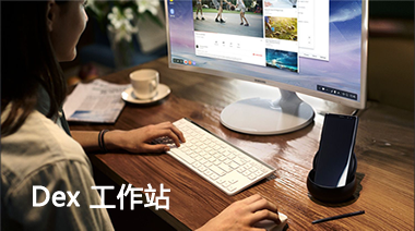 Note8 實用小貼士