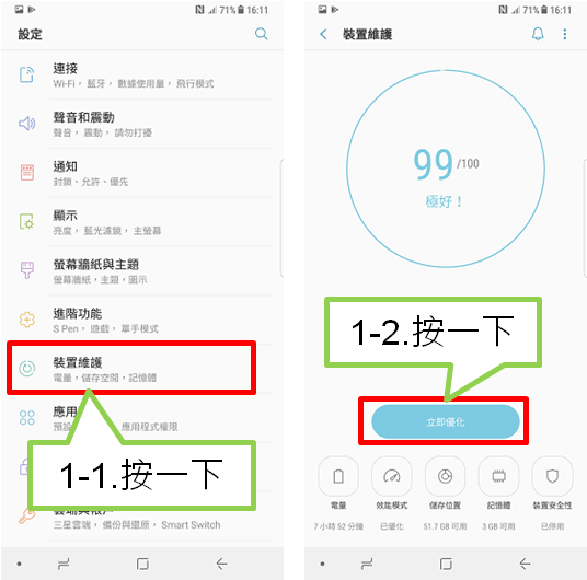 如何延長 Galaxy Note8 的電池使用時間?