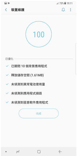 如何延長 Galaxy Note8 的電池使用時間?