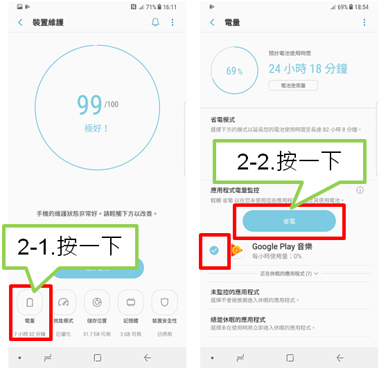 如何延長 Galaxy Note8 的電池使用時間?