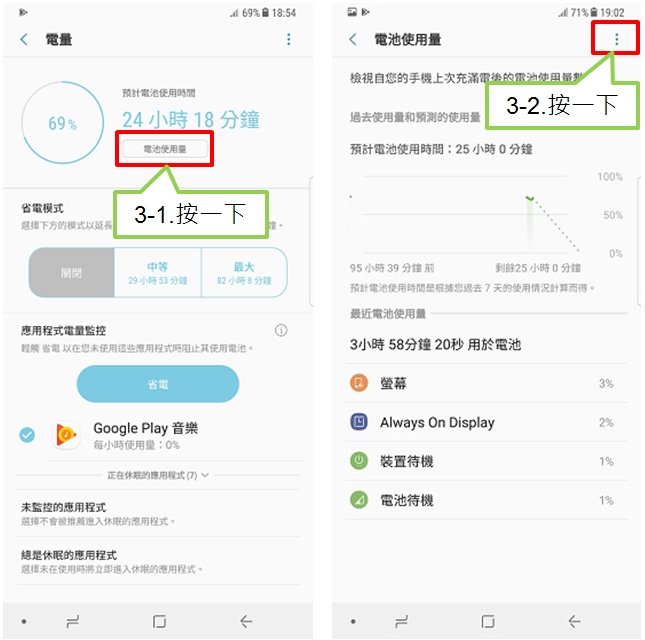 如何延長 Galaxy Note8 的電池使用時間?