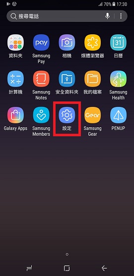 為甚麼 Galaxy S7/S7 Edge 常常彈出應用程式權限的視窗?