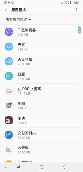 為甚麼 Galaxy S7/S7 Edge 常常彈出應用程式權限的視窗?