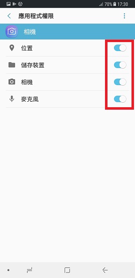 為甚麼 Galaxy S7/S7 Edge 常常彈出應用程式權限的視窗?