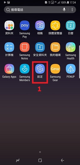 如何在Note8使用雙 SIM 卡?