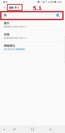 如何在Note8使用雙 SIM 卡?