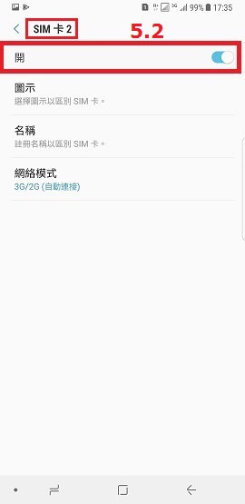 如何在Note8使用雙 SIM 卡?