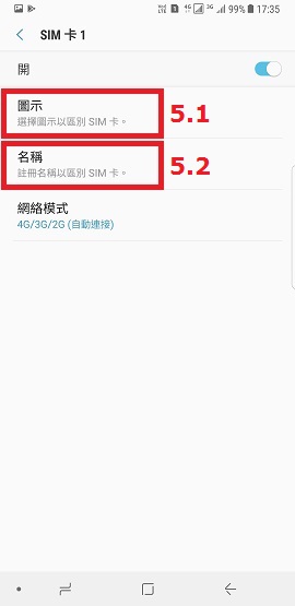 如何在Note8使用雙 SIM 卡?