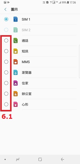 如何在Note8使用雙 SIM 卡?