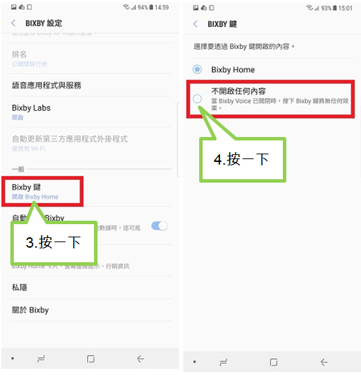 如何停用 Bixby 功能?