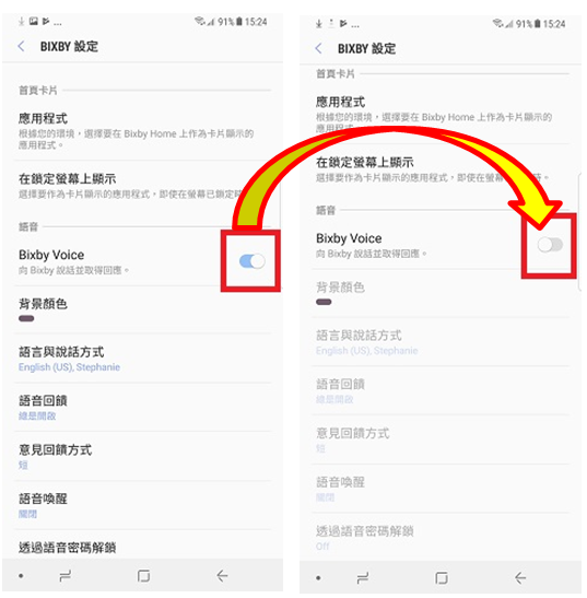如何停用 Bixby 功能?