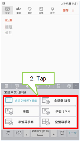 如何設定中文輸入方法?