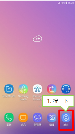 如何使用三星手機的遊戲工具?