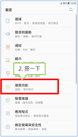 如何使用三星手機的遊戲工具?