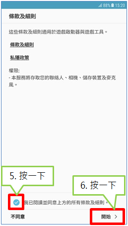 如何使用三星手機的遊戲工具?