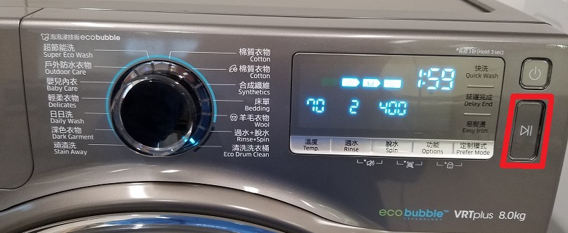 How to clean a washing drum (or a washing tub, Eco Tub Clean, Clean Tub Course, ECO Drum Clean course) in automatic mode?