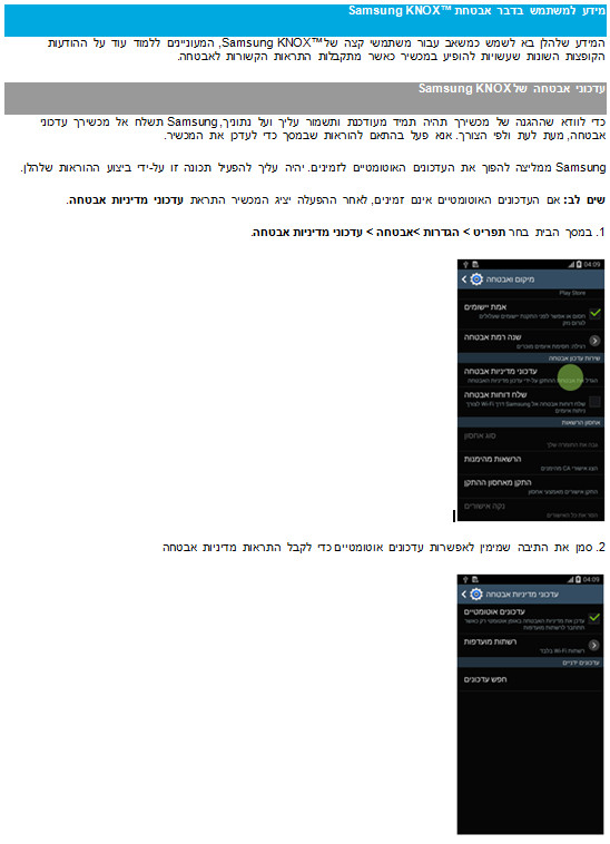 ?עבור אנדרואידSE מהו