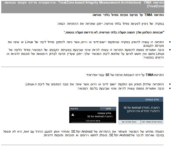 ?עבור אנדרואידSE מהו