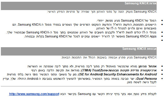 ?עבור אנדרואידSE מהו