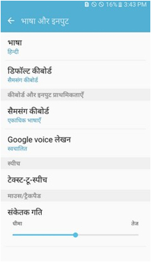 How to change Language in Samsung Galaxy J2-2016(SM-J210F)?
