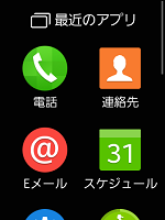 2.「設定」アプリが表示されるまで、下から上に指で画面を動かします。 2.「設定」アプリが表示されるまで、下から上に指で画面を動かします。