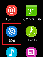 3.「設定」を押します。 3.「設定」を押します。