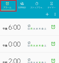 Android Ver6 0 Galaxy S5 Galaxy S5 Active 設定したアラームを削除する方法を教えてください Galaxy Mobile Japan 公式サイト