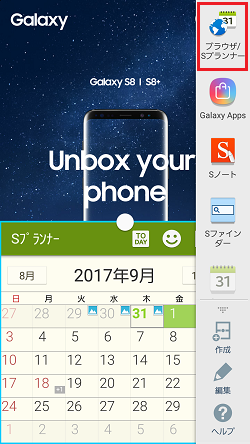 Galaxy Note3 マルチウィンドウで ペアウィンドウ を作成する方法を教えてください Galaxy Mobile Japan 公式サイト