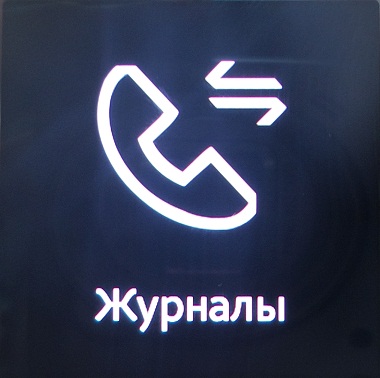 Як переглянути журнал викликів на Galaxy Gear?