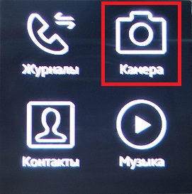 Як зробити знімок за допомогою смарт-годинника Galaxy Gear?