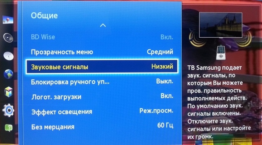 Як відключити звукові сигнали на телевізорі серії F (2013)?