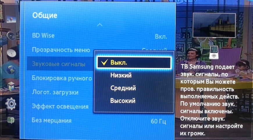 Як відключити звукові сигнали на телевізорі серії F (2013)?