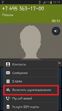 Застосування функції «Шумоподавлення».