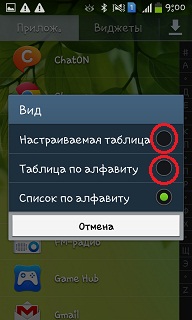 відображається у вигляді списку. Як повернути до колишнього стану?