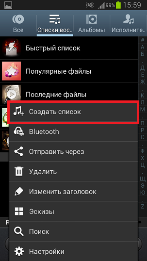 Як створити список відтворення в додатку Музика?