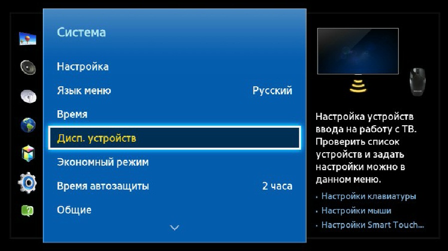 Налаштування зміни розкладки клавіатури на телевізорі серії F