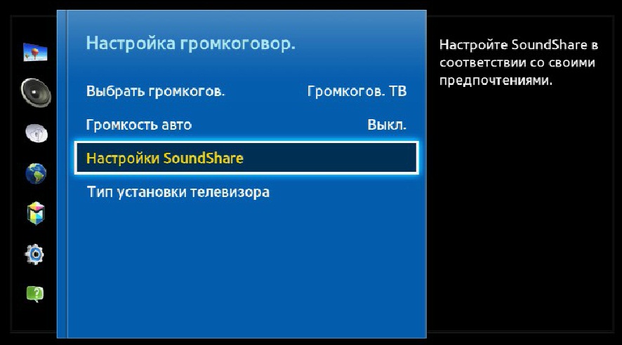 Налаштування функції Sound Share на 3D телевізорі серії F.