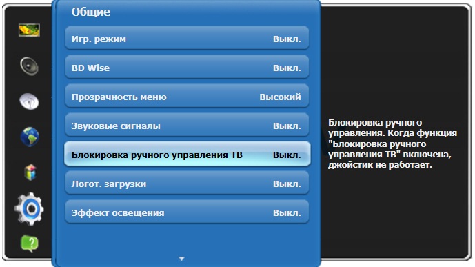 Блокування ручного управління на телевізорі серії F