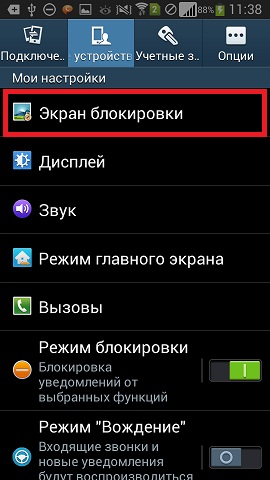 Додавання ярлика програми на екран блокування в смартфонах на OS Android 4.2.2