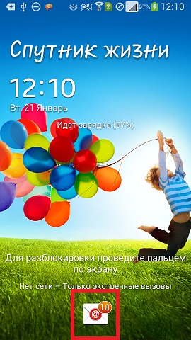 Додавання ярлика програми на екран блокування в смартфонах на OS Android 4.2.2