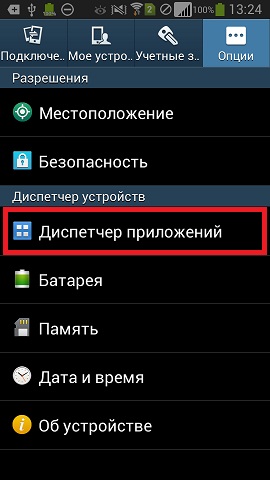 Що то робити, якщо в моєму телефоні відображається значок пропущених викликів, а насправді такі виклики відсутні?
