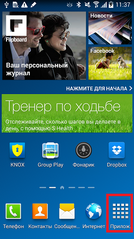 Як змінити тип клавіатури на Galaxy Note3 з OS Android 4.4.2.