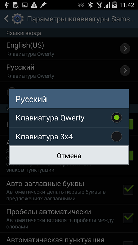 Як змінити тип клавіатури на Galaxy Note3 з OS Android 4.4.2.