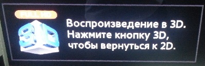 Включення режиму 3D за допомогою сенсорного пульта для телевізорів Серії F