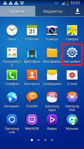 Встановлення програм зі сторонніх джерел в смартфони на OS Android 4.2.2