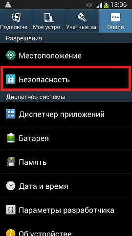 Встановлення програм зі сторонніх джерел в смартфони на OS Android 4.2.2