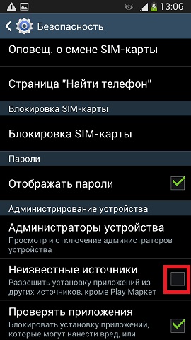 Встановлення програм зі сторонніх джерел в смартфони на OS Android 4.2.2