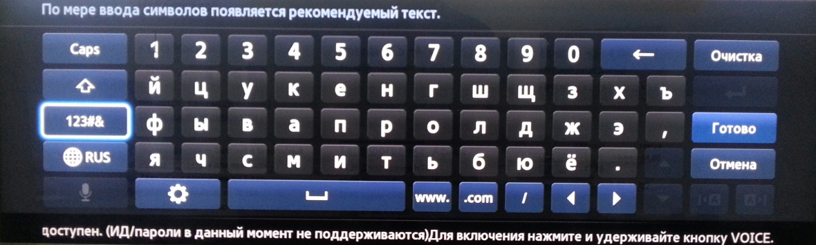 Де на екранній клавіатурі телевізора знаходиться символ нижнього підкреслення?
