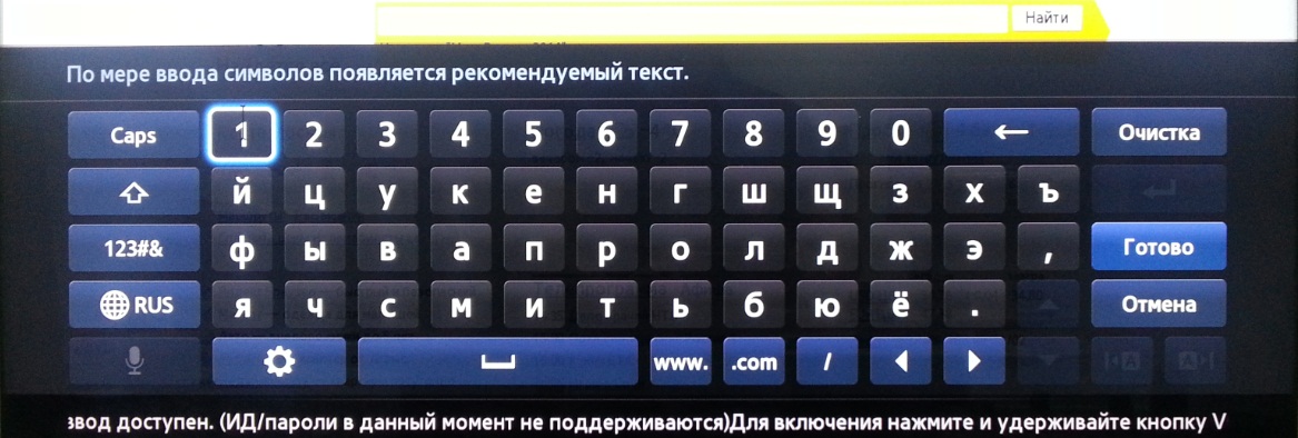 Де на екранній клавіатурі телевізора знаходиться символ нижнього підкреслення?